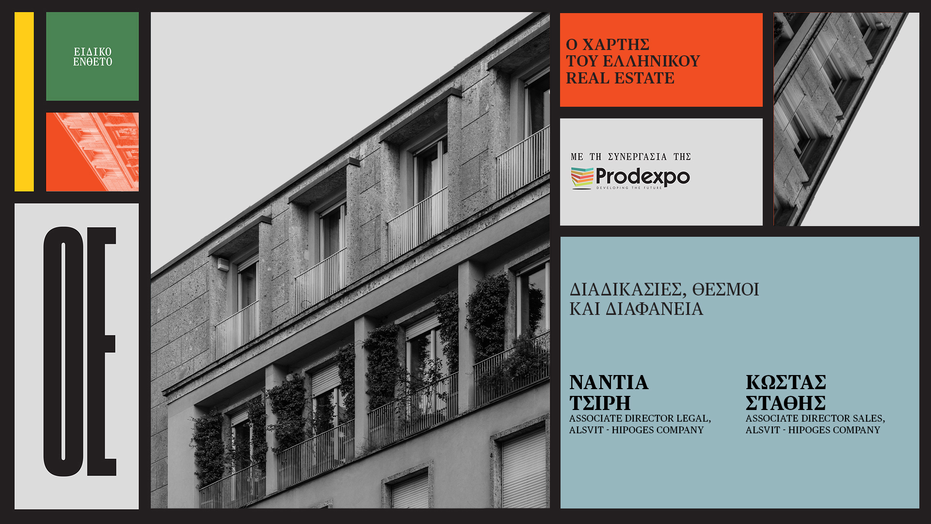 Οι πλειστηριασμοί ως εναλλακτικό μέσο απορρόφησης ακινήτων: Ενισχυμένος ο ρόλος των ιδιωτών αγοραστών