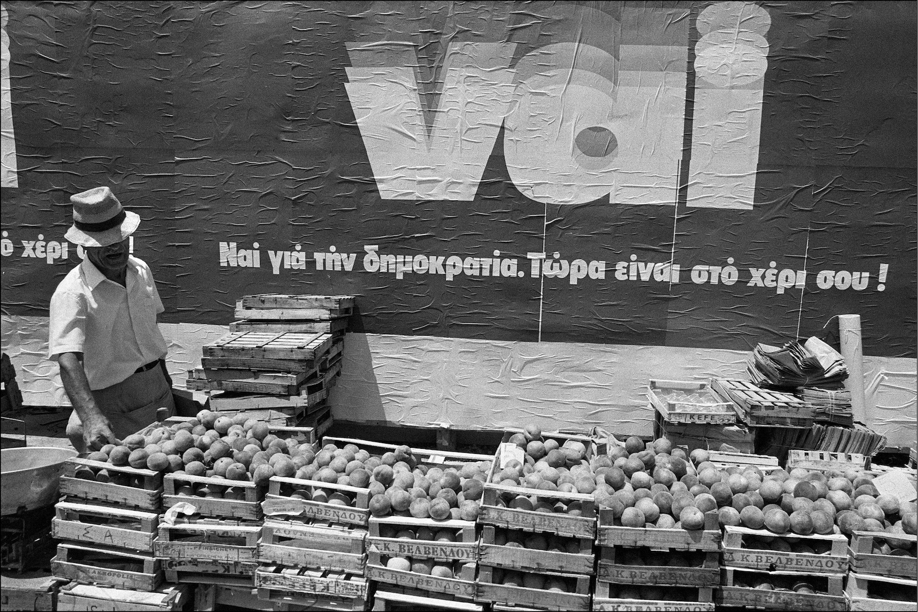 Κοινωνία, θεσμοί, εμπιστοσύνη: Η ελληνική διαχρονική ασυμμετρία