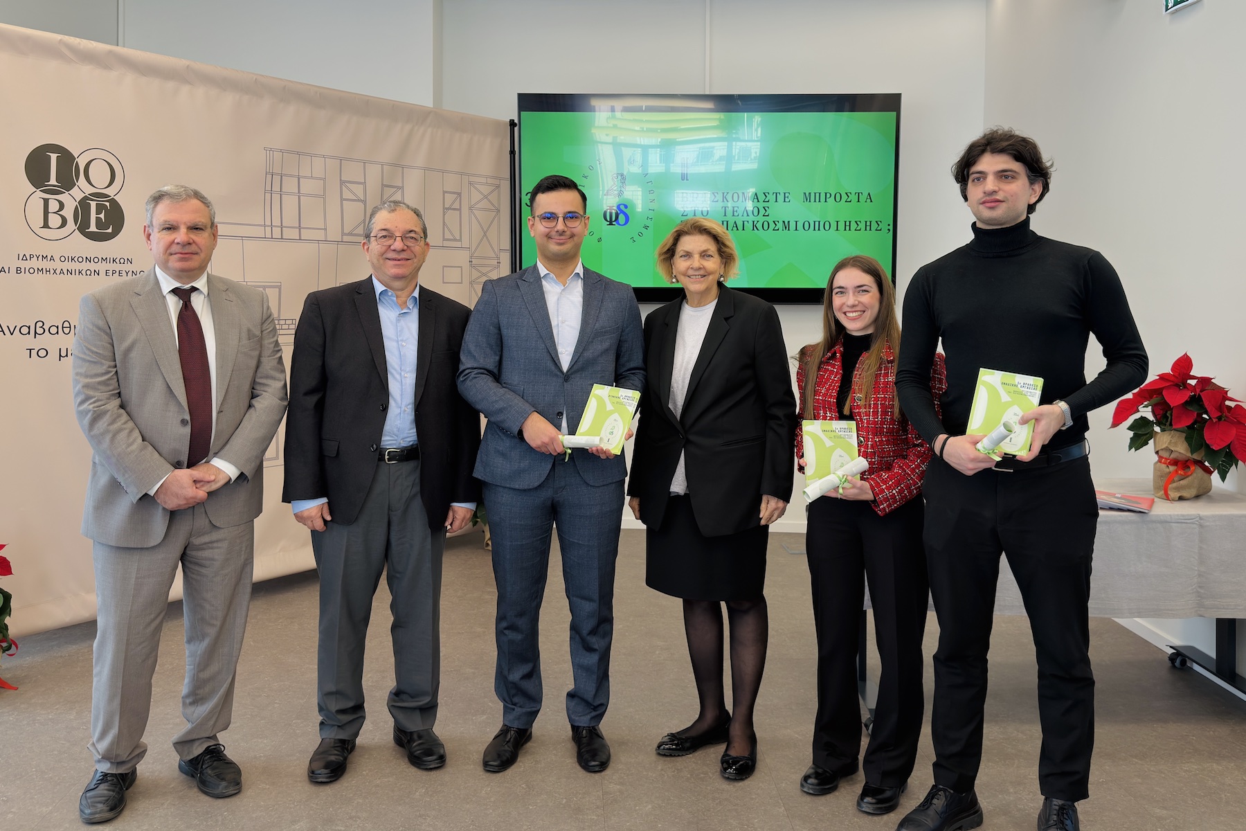 Βράβευση των νικητών του 31ου Φοιτητικού Διαγωνισμού της Οικονομικής Επιθεώρησης